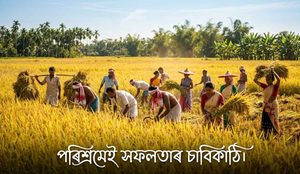 Assamese Quotes