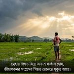 Jibon Life Assamese Quotes: 900+ Powerful Lines
